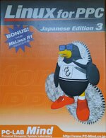 linuxppcjp3-front.jpg