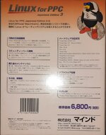 linuxppcjp3-back.jpg