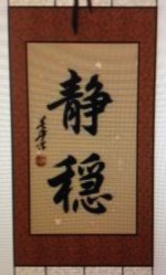 Kanji-panel-A.JPG