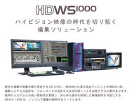hdws1000_top2.jpg