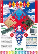 01_Pickles24_cat1990_img_0.jpg