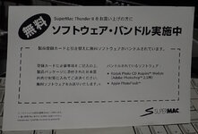 Japanese-software-offer.jpg Japanese-software-offer.jpg